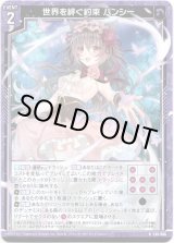 画像: 【ホログラム】世界を絆ぐ約束 バンシー