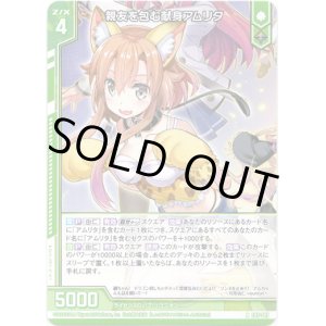 画像: 【ホログラム】親友を包む献身アムリタ
