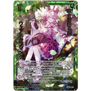 画像: 【ホログラム】吹き抜ける風 ウェアチップマンク