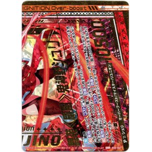 画像: 舞装≪威風≫鬼神野シュリ（下）