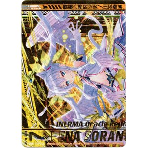 画像: 舞装≪神託≫天ノ川衣奈（上）