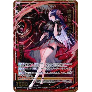 画像: 赤き懲罰“怒” ロゼット