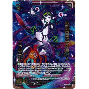 画像: 懲罰委員会の偉い人 ニャルラト