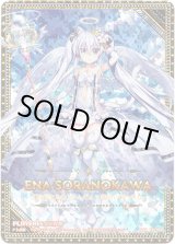 画像: 【IGR】天ノ川衣奈