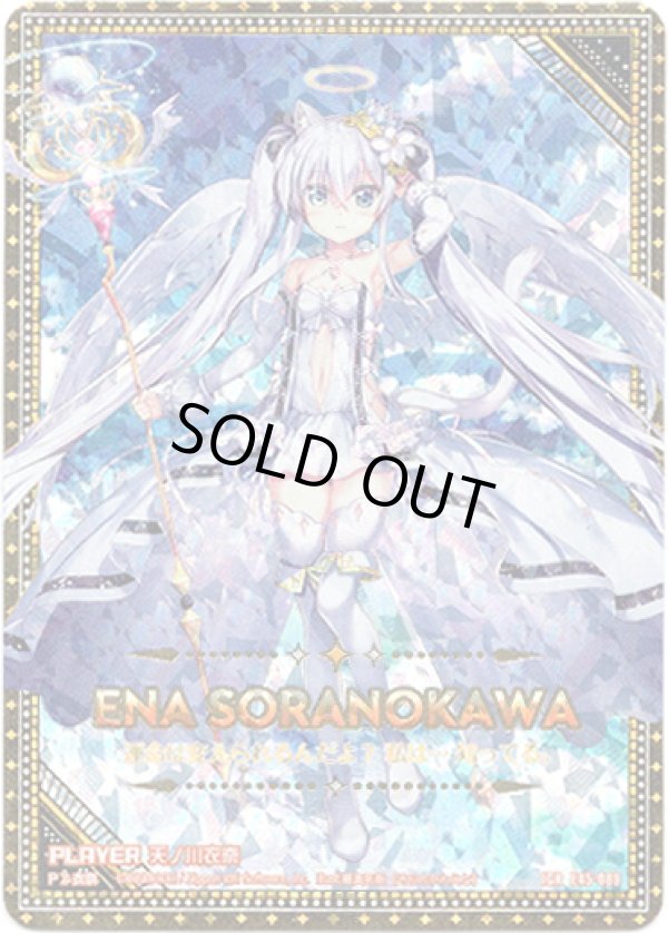 画像1: 【IGR】天ノ川衣奈 (1)