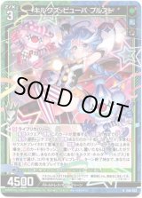 画像: 【ホログラム】キルクズ・ピューパ プルスト