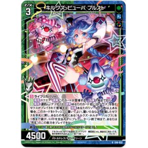 画像: キルクズ・ピューパ プルスト