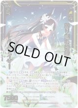 画像: 【ホログラム】斬り刻む恐鎌 レルムレイザー