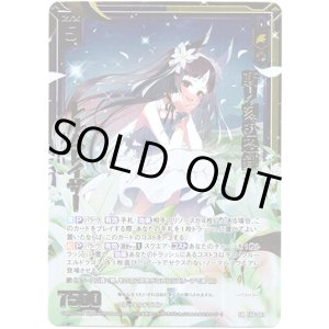 画像: 【ホログラム】斬り刻む恐鎌 レルムレイザー