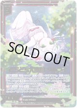 画像: 【ホログラム】どらどら大変身 リルフィ