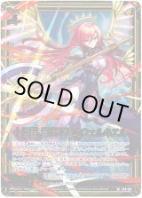 画像: 【ホログラム】十輝聖 勇猛不退のウェルキエル