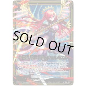 画像: 【ホログラム】十輝聖 勇猛不退のウェルキエル