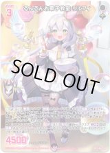 画像: 【ホログラム】るんるんお菓子教室 リルフィ