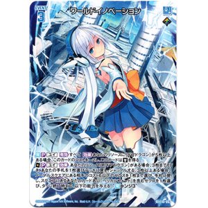 画像: ワールドイノベーション