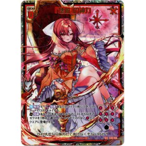 画像: 【SEC】『壊做』の神力