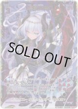 画像: 【SEC】『冥滅』の神力