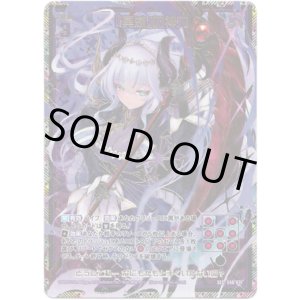 画像: 【SEC】『冥滅』の神力