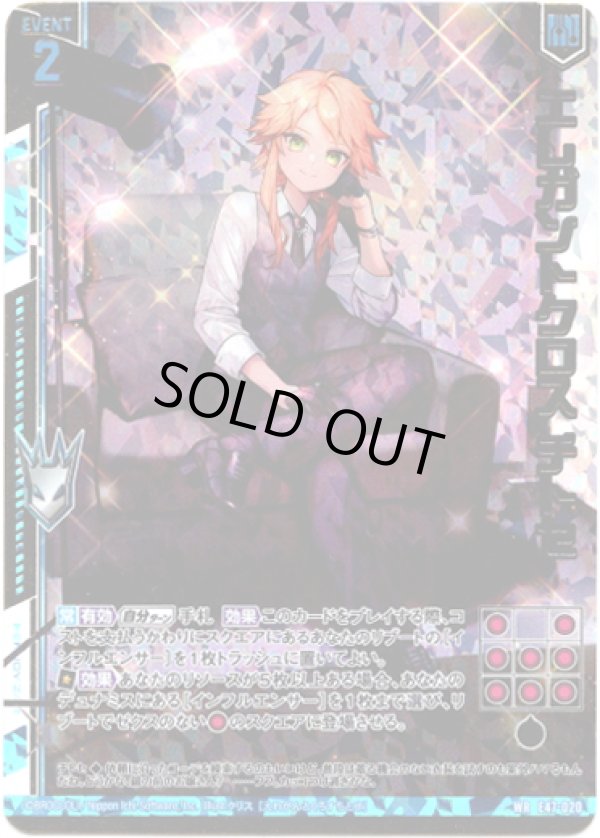 画像1: エレガントクロス チトセ (1)