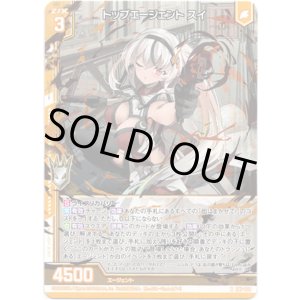 画像: トップエージェント スイ