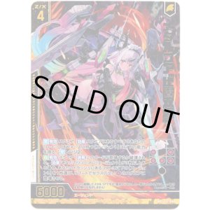 画像: メタルコア“比翼双纏”