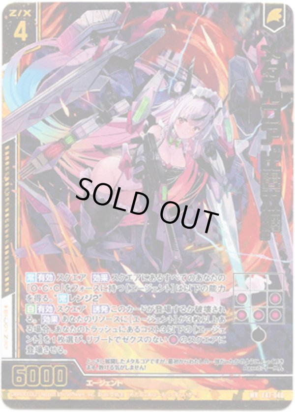 画像1: メタルコア“比翼双纏” (1)