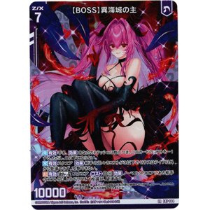 画像: 【BOSS】異海城の主