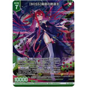 画像: 【BOSS】箱庭の創造主