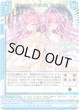 画像: ドリームライトタイム フレデリカ