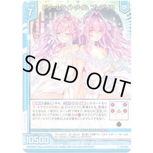 画像: ドリームライトタイム フレデリカ