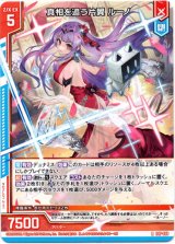 画像: 真相を追う片翼 ルーノ