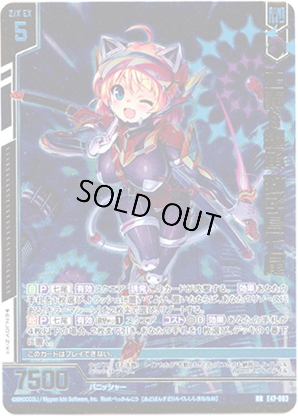 画像1: 正義§継承 獅子島七尾 (1)