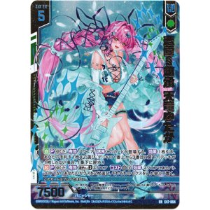 画像: 恋愛§継承 天竜ゆたか