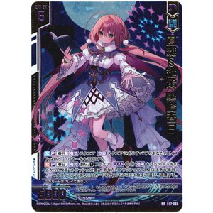 画像: 鳳雛§継承 黒崎春日