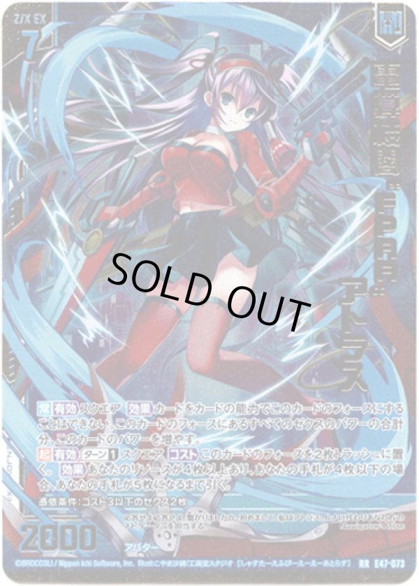 画像1: 電算楼閣“FPAA” アトラス (1)