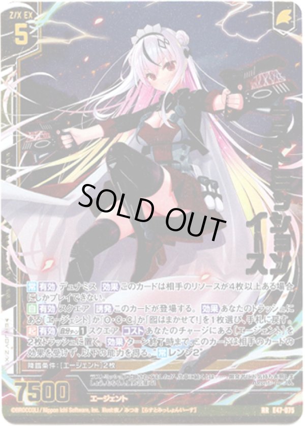 画像1: ラストミッション イース (1)