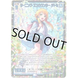 画像: 【SEC】ターニング・エンカウンター チトセ
