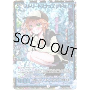 画像: 【SEC】ストリートスナップ チトセ