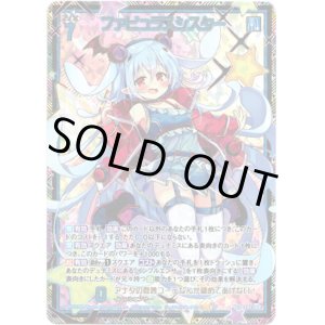 画像: 【SEC】ファビュラスシスター
