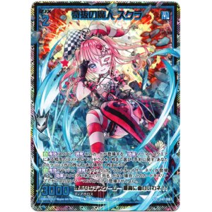 画像: 【SEC】奇抜の魔人 スクラ