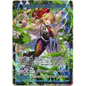 画像: 【SEC】【BOSS】廃病院の狂気執刀医