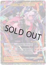 画像: 【SEC】メタルコア“比翼双纏”