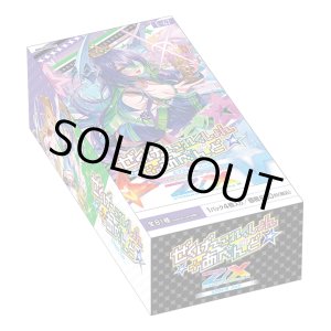 画像: 【未開封BOX】E47 ぜくげ〜これくしょん＋あぺんど【ゼクス】