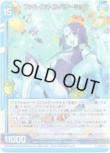 画像: 【ホログラム】ファム・スマイルバケーション