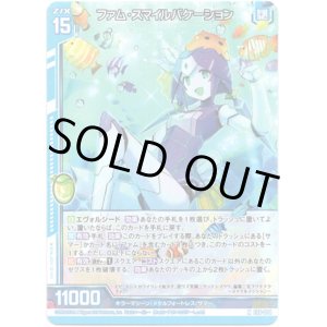 画像: 【ホログラム】ファム・スマイルバケーション