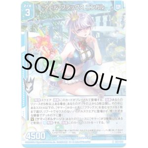 画像: 【ホログラム】クール・フラッグス ニンガル