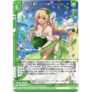 画像: 定番のスイカ割り バジル