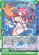 画像: 煌めきダイビング 令和