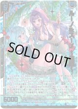 画像: 【ホログラム】ルーノ＆スーノ 〜休暇〜