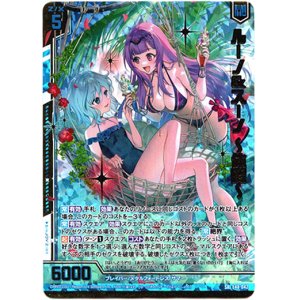 画像: 【ホログラム】ルーノ＆スーノ 〜休暇〜