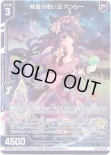 画像: 晩夏の思い出 バンシー